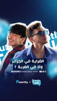 Younes Aithamou Reel 12